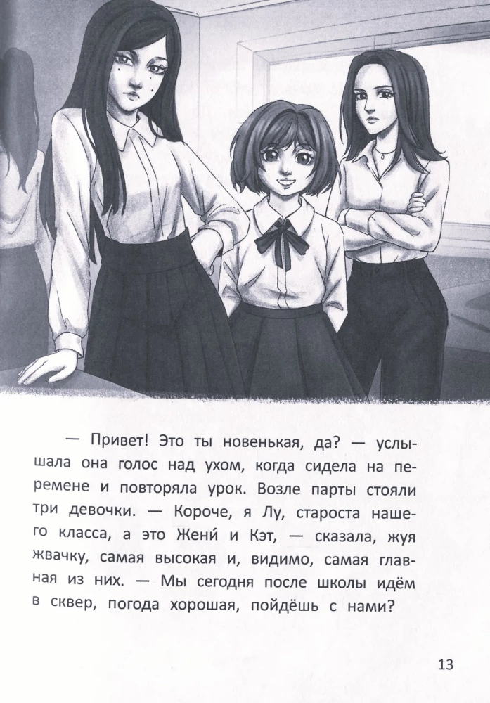 Cześć, jestem nowa