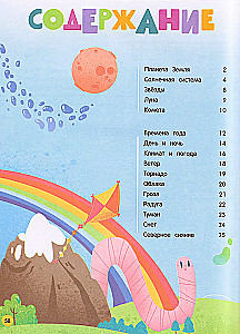 The World Around: Nature's Mysteries Through the Eyes of Children