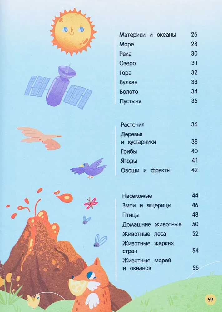 The World Around: Nature's Mysteries Through the Eyes of Children