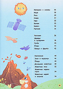 The World Around: Nature's Mysteries Through the Eyes of Children