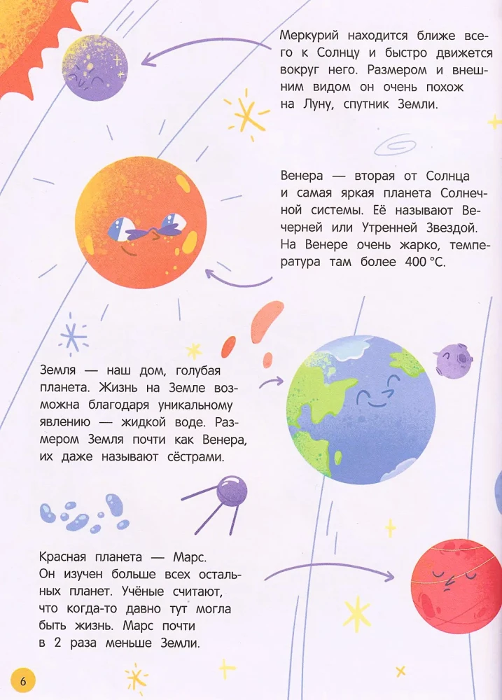 The World Around: Nature's Mysteries Through the Eyes of Children