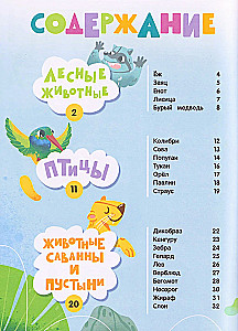 The World of Animals: Nature's Mysteries Through the Eyes of Children