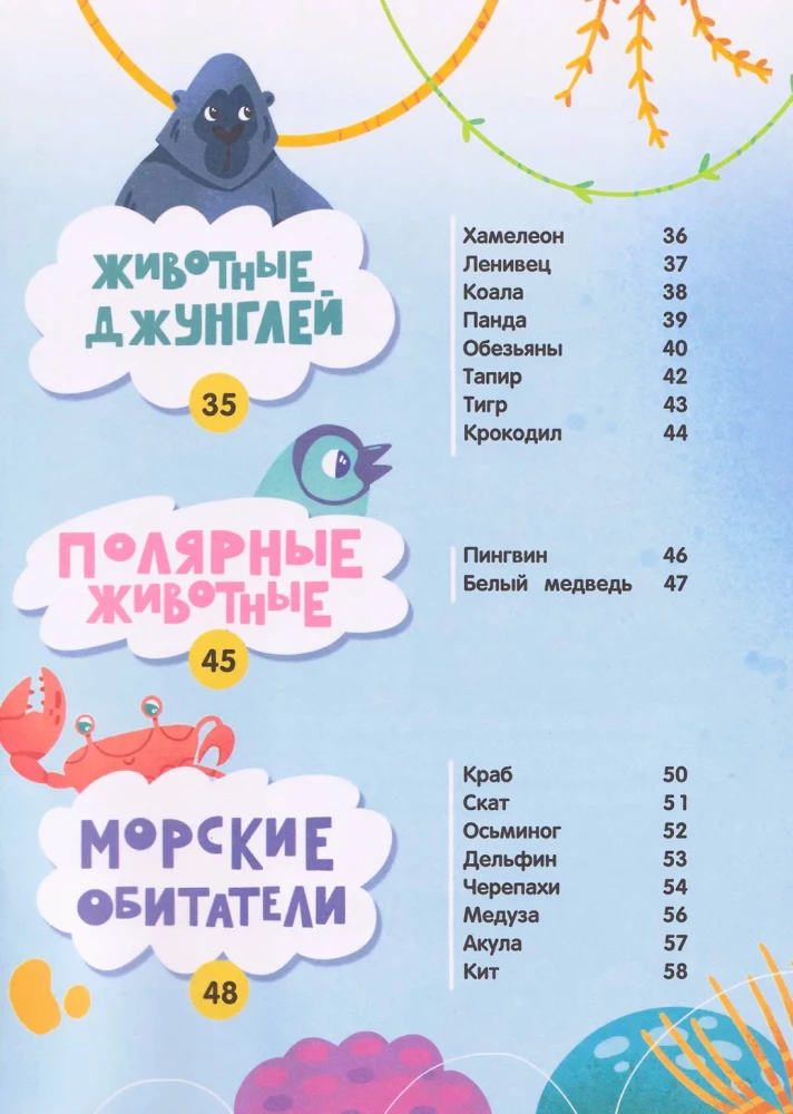 The World of Animals: Nature's Mysteries Through the Eyes of Children