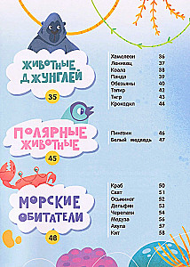 The World of Animals: Nature's Mysteries Through the Eyes of Children