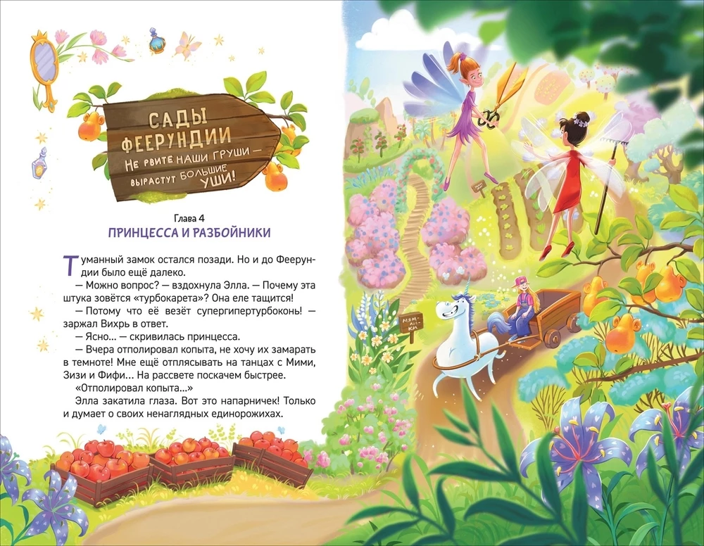 PUMS! Jūsų užsakymas jau buria