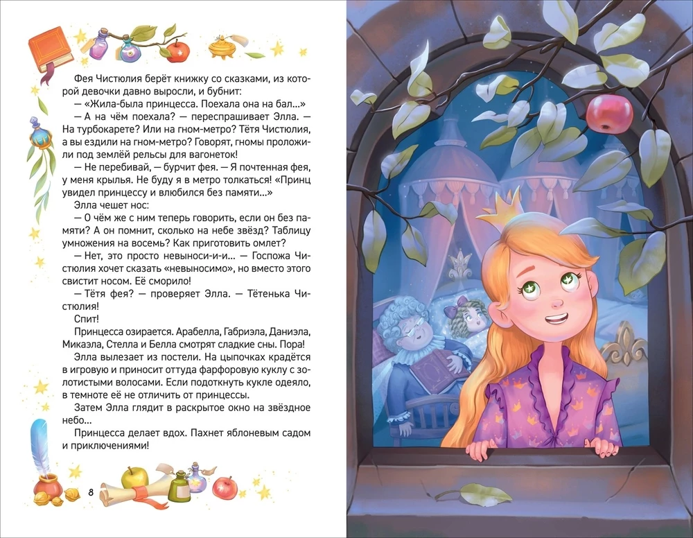 PUMS! Jūsų užsakymas jau buria