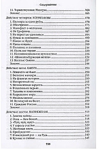 Faworyt. Księga pierwsza