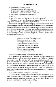 Faworyt. Książka druga