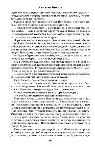 Faworyt. Książka druga