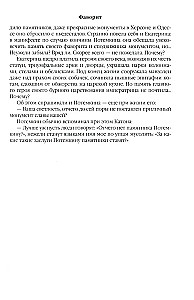 Faworyt. Książka druga