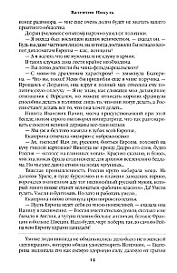 Faworyt. Książka druga