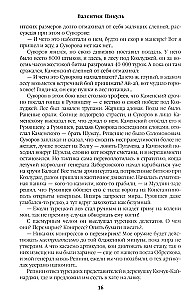 Faworyt. Książka druga