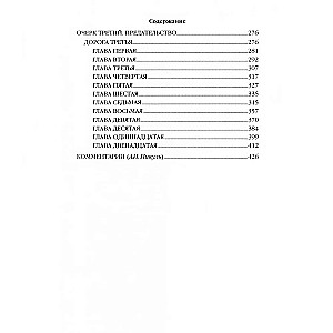 Z impasu. Księga pierwsza