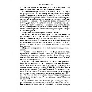 Z impasu. Księga pierwsza