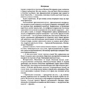 Z impasu. Księga pierwsza