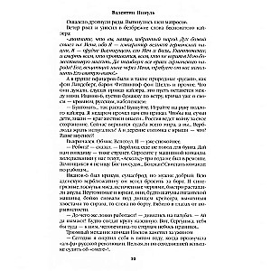 Z impasu. Księga pierwsza