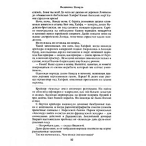 Z impasu. Księga pierwsza