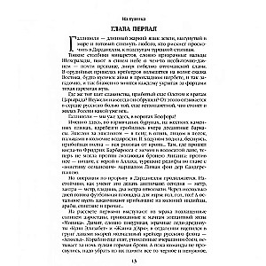 Z impasu. Księga pierwsza