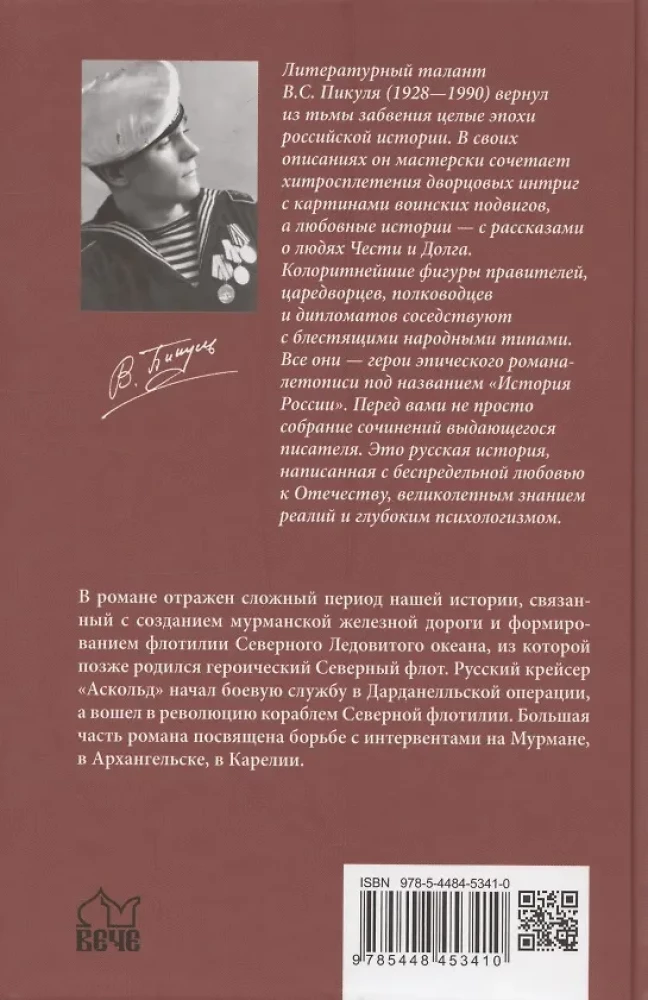 Z impasu. Książka druga