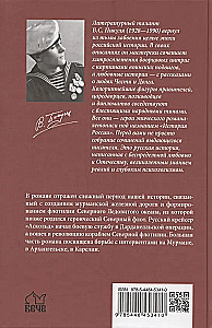 Z impasu. Książka druga