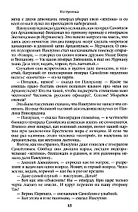 Z impasu. Książka druga