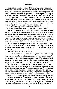 Z impasu. Książka druga