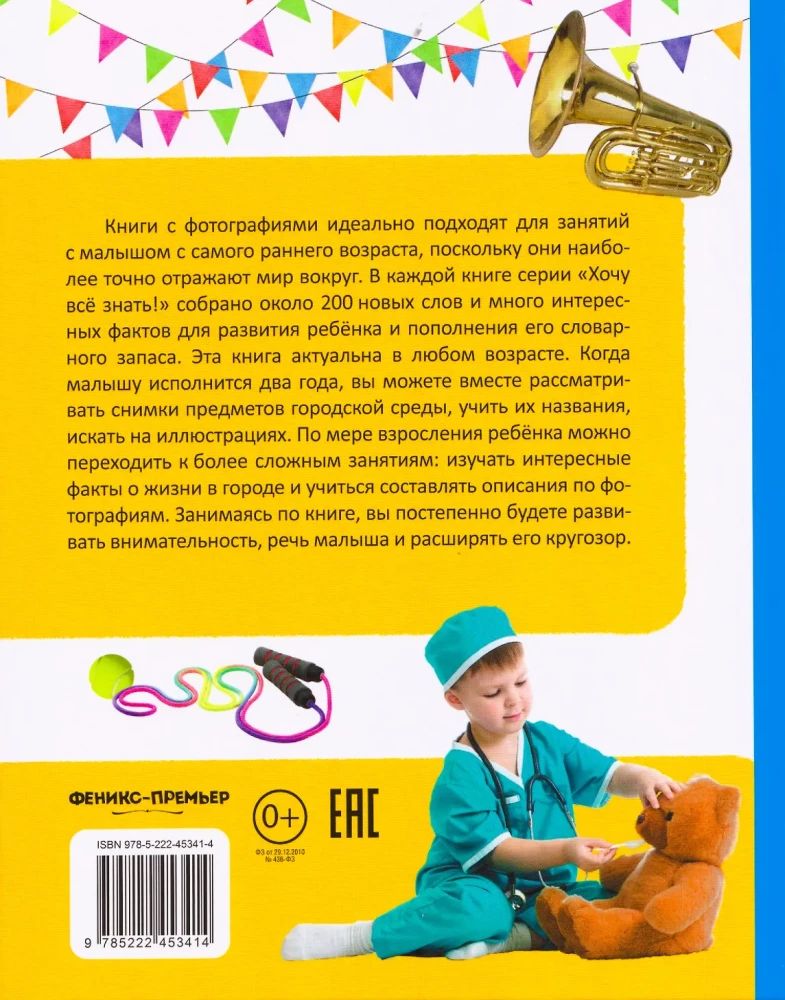 My Big Book About the City