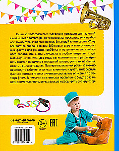 My Big Book About the City