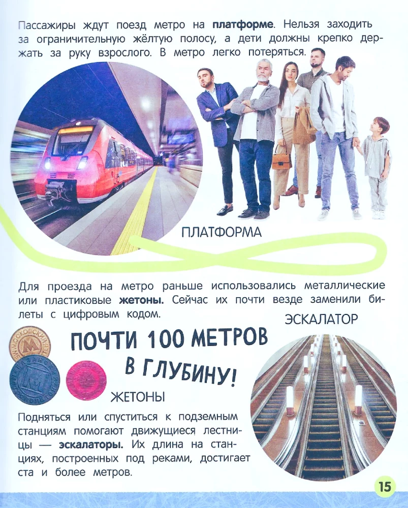 My Big Book About the City