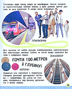 My Big Book About the City