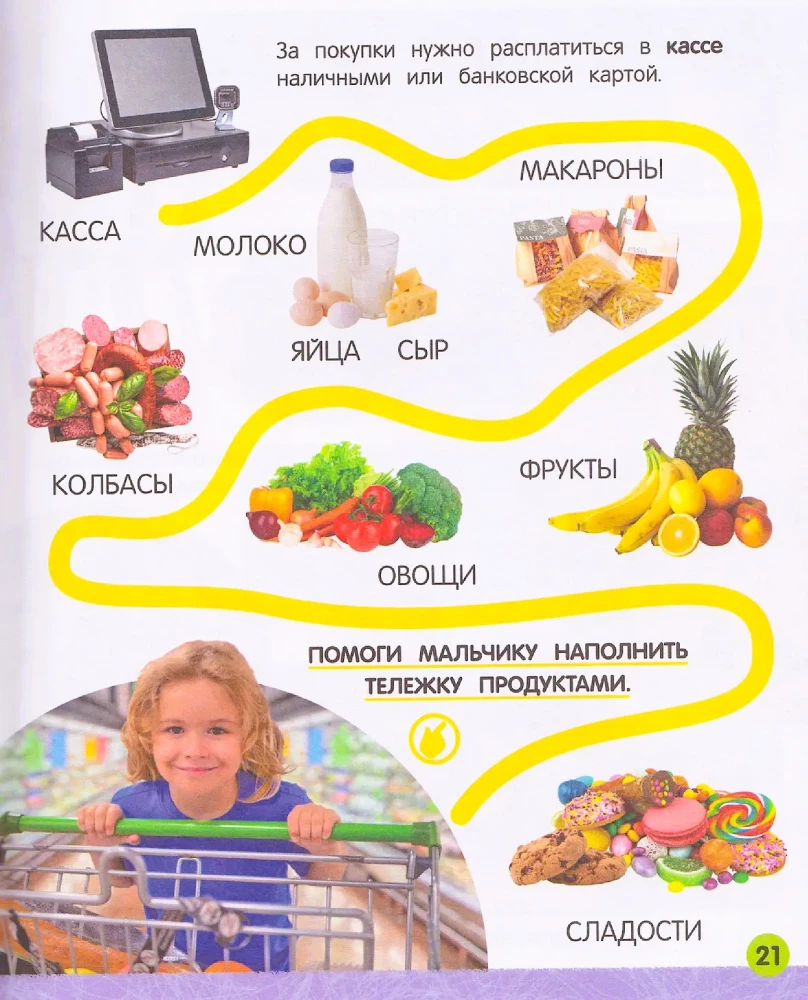 My Big Book About the City