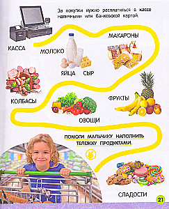 My Big Book About the City