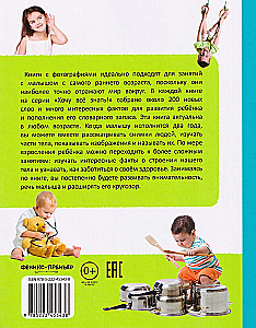 My Big Book About the Human Body