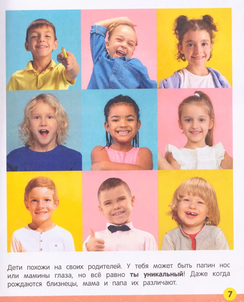 My Big Book About the Human Body