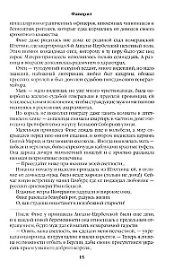 Faworyt. Tom pierwszy