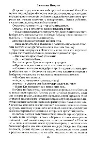 Faworyt. Tom pierwszy