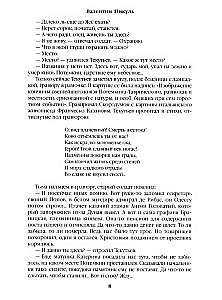 Faworyt. Księga druga