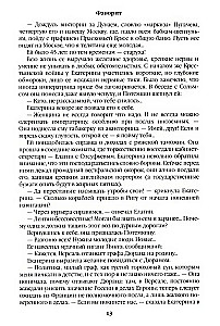 Faworyt. Księga druga