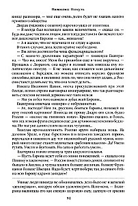 Faworyt. Księga druga