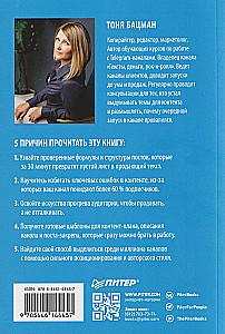 Контент для Telegram. Как завоевать любовь подписчиков и вырастить продажи