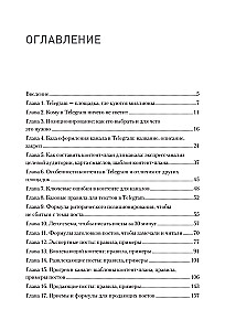Контент для Telegram. Как завоевать любовь подписчиков и вырастить продажи