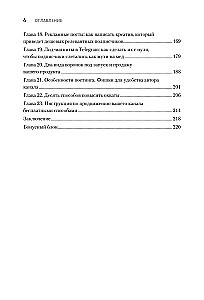 Контент для Telegram. Как завоевать любовь подписчиков и вырастить продажи