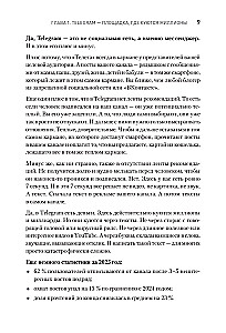 Контент для Telegram. Как завоевать любовь подписчиков и вырастить продажи