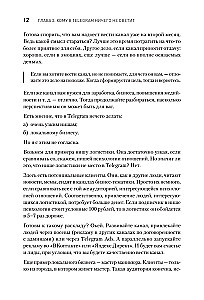 Контент для Telegram. Как завоевать любовь подписчиков и вырастить продажи