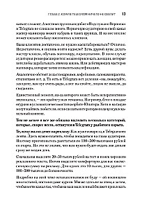 Контент для Telegram. Как завоевать любовь подписчиков и вырастить продажи