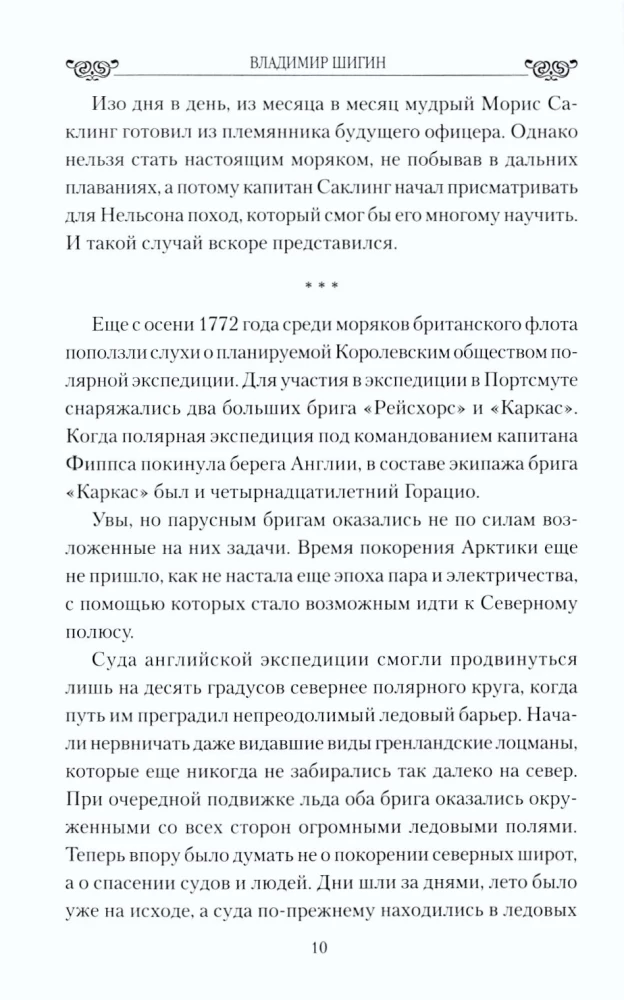 Admirał Nelson i Emma Hamilton