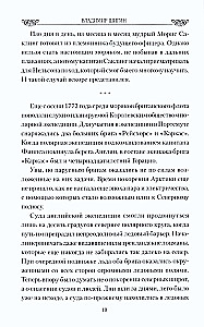 Admirał Nelson i Emma Hamilton