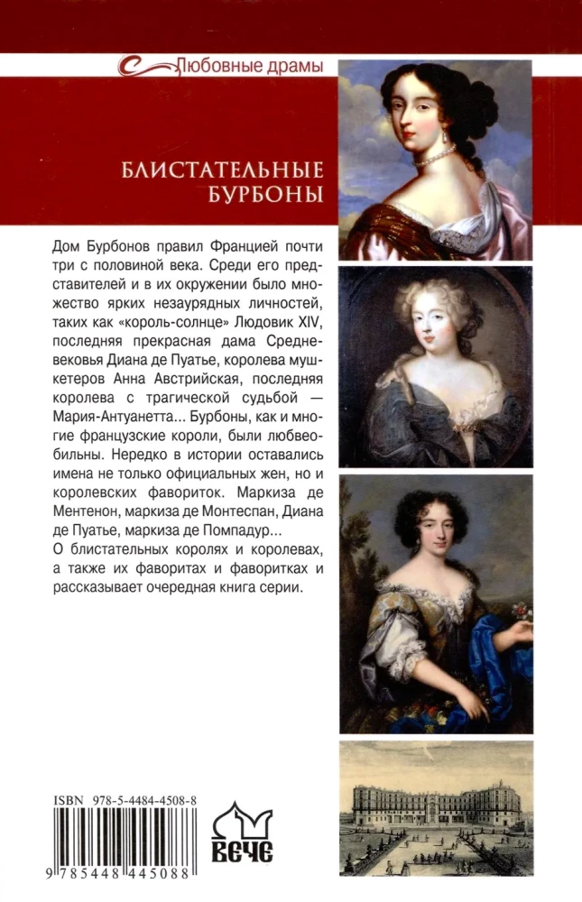 Błyskotliwi Burbonowie