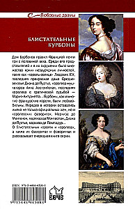 Błyskotliwi Burbonowie