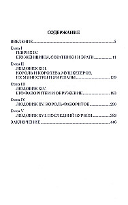 Błyskotliwi Burbonowie